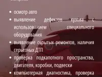 Автоподбор  Компьютерная диагностика, фотография 6