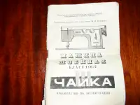 Швейная машина, фотография 3
