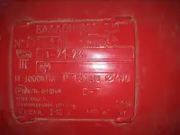 Газовый баллон, 210 л, фотография 3