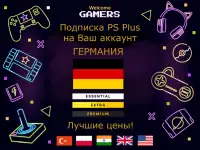 СКИДКИ Подписка PlayStation Plus и EA Play PS4PS5, фотография 7