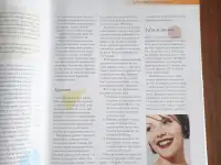 Книга. Женщине на каждый день., фотография 4