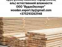 Пиломатериалы
