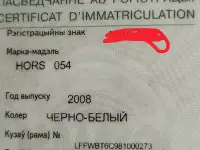 Мопед хорс, фотография 4