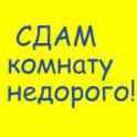 Сдаю комнату для парней, пр-т Мира