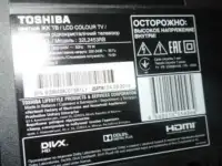 Телевизор Toshiba 32 LED 2453RB интернет через приставку, фотография 2