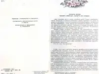 Мио, мой Мио! - Повести-сказки скандинавских писателей, фотография 5