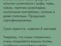 Продажа Стаканчиков съедобных для кофе, фотография 3