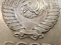 20 копеек 1990 СССР Непрочекан и износ, фотография 3