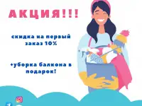 Уборка квартир и домов, фотография 2