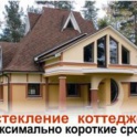 Окна  пвх стеклопакеты пвх,балконные рамы в Могилёве, фотография 2