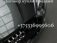 Договор купли продажи барановичи, фотография 3