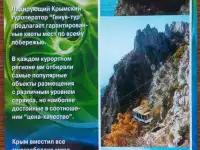 Атлас-путеводитель ''Здравницы Крыма'' 2004, фотография 9