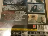 Ди-ви-ди диски Московская сага, сериал, фотография 3
