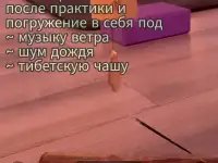 ЙОГА - воскресные практики для ума и тела, фотография 2