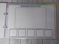 Логопедическое пособие 