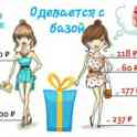 Полная База Поставщиков + Видио Уроки, фотография 2