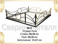 Ограды на кладбище, скамейки, лавочки, кресты, фотография 7