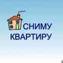 Сниму квартиру или дом на длительный срок