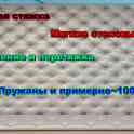 Ремонт и перетяжка мебели