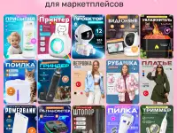 Инфографика для маркетплейсов