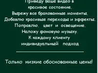 Видеомонтаж Личное, Youtube, REELS. От 10 руб., фотография 2