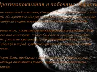 Рыбное масло из семейства лососёвых рыб, фотография 9