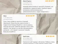 Репетитор Английского Языка