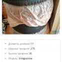 Продам шины