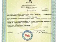 Продам готовое ООО без долгов строительство, фотография 5