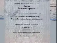 Психолог Брест, онлайн, фотография 3