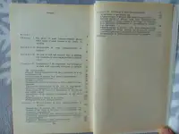 Острый ларинготрахеит у детей, Ю.В. Митин, Москва, Медицина, 1986 год, 208 стр., фотография 3