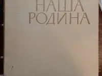 Фотоальбомы 1957 г., фотография 3