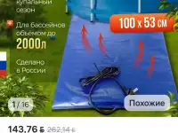 Продам