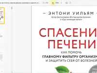 Похудение ,избавление болезни , онкология ,ПП,диабет ,артроз информация и личный опыт, фотография 2