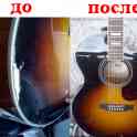 Ремонт и настройка гитар, фотография 1