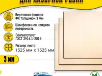 Продается фанера