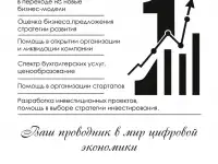 ООО Траектория цифры