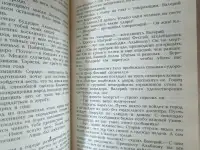 Книга. Час Дракона., фотография 4