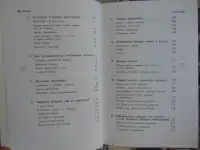 Переговоры на равных. Учимся управлять, фотография 5