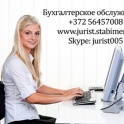 Юрист. Юридическая консультация.  Представим Ваши интересы в Эстонии. , фотография 3