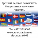 Юрист. Юридическая консультация.  Представим Ваши интересы в Эстонии. , фотография 5