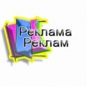 Рекламная площадка в Интернете
