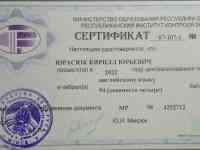 Репетитор по английскому (Сухарево), фотография 4