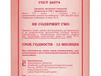 Мука пшеничная Французская штучка ХЛЕБОПЕКАРНАЯ 2 кг, фотография 3