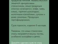 Продажа Стаканчиков съедобных для кофе, фотография 3