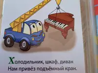 Карточки ламинированные, Короткие стихи (2-7лет), новые, фотография 2