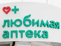 Изготовление рекламных вывесок дешево, фотография 7
