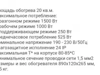 Обогреватель, фотография 2