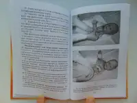 Педиатрия. Доклиническая практика - Ежова Н.В., Русакова Е.М., Ровина С.Н. - 2004 год., фотография 10