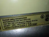Продам морозильник